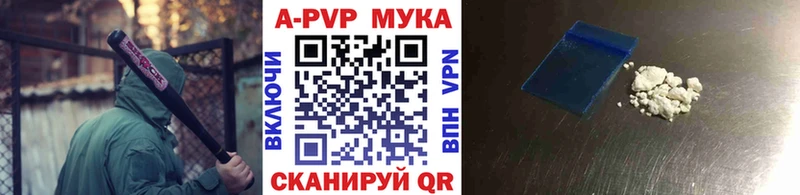 Альфа ПВП мука  Купить закладки  Воронеж 