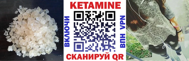 Купить где  Воронеж  КЕТАМИН VHQ 