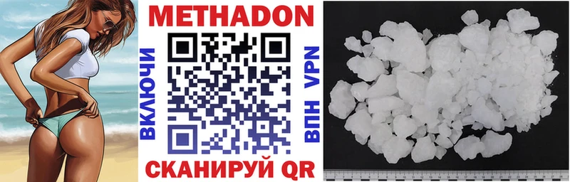 Купить  Воронеж  МЕТАДОН кристалл 